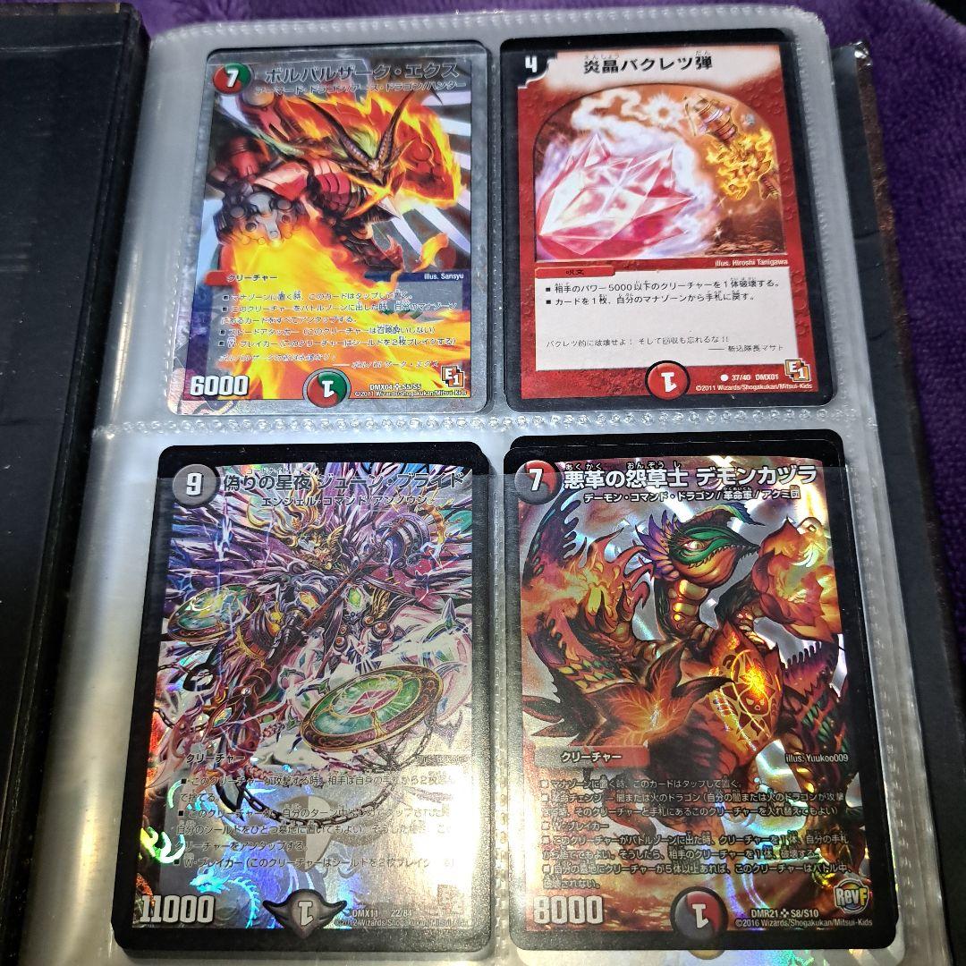 週末セール❗引退品デュエル・マスターズ【希少‼️】