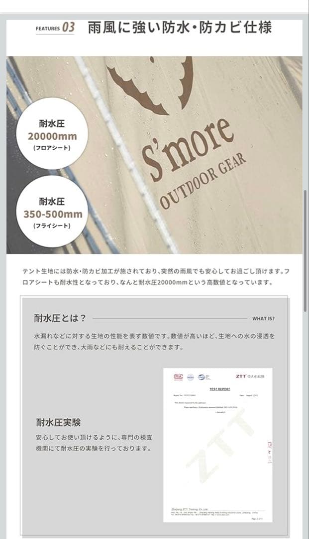S'more （スモア）Bello400　4点セット　【セット販売】