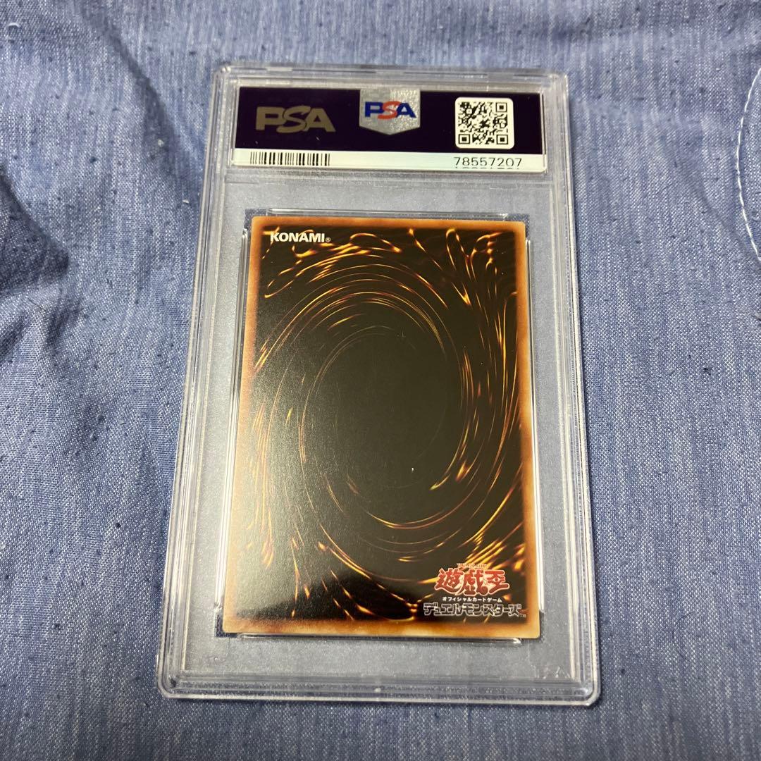 世界に1枚　遊戯王　初期　ブースター2   エルフの光　PSA10   完美品