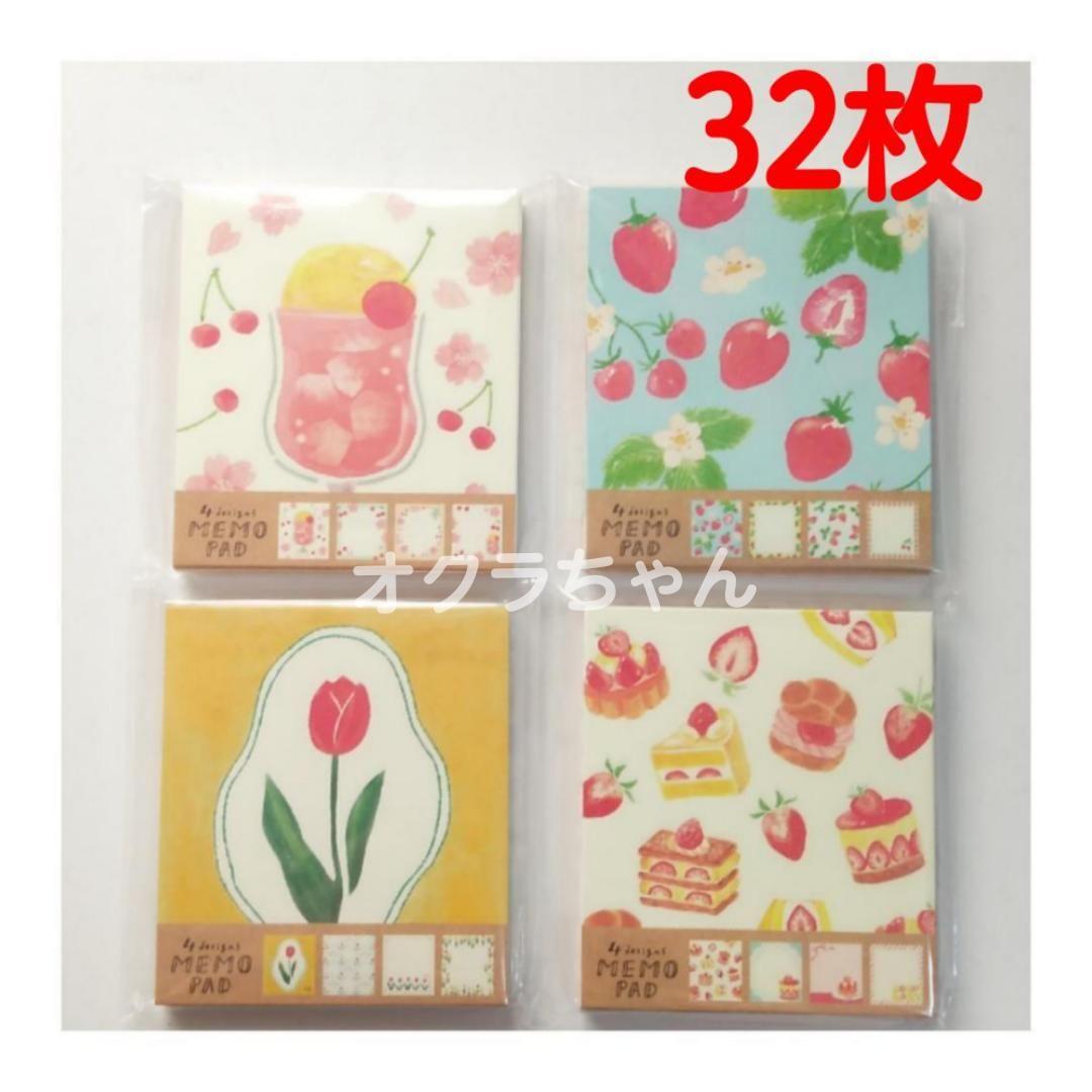 Wa-Life 春　メモ　おすそ分け　32枚　古川紙工