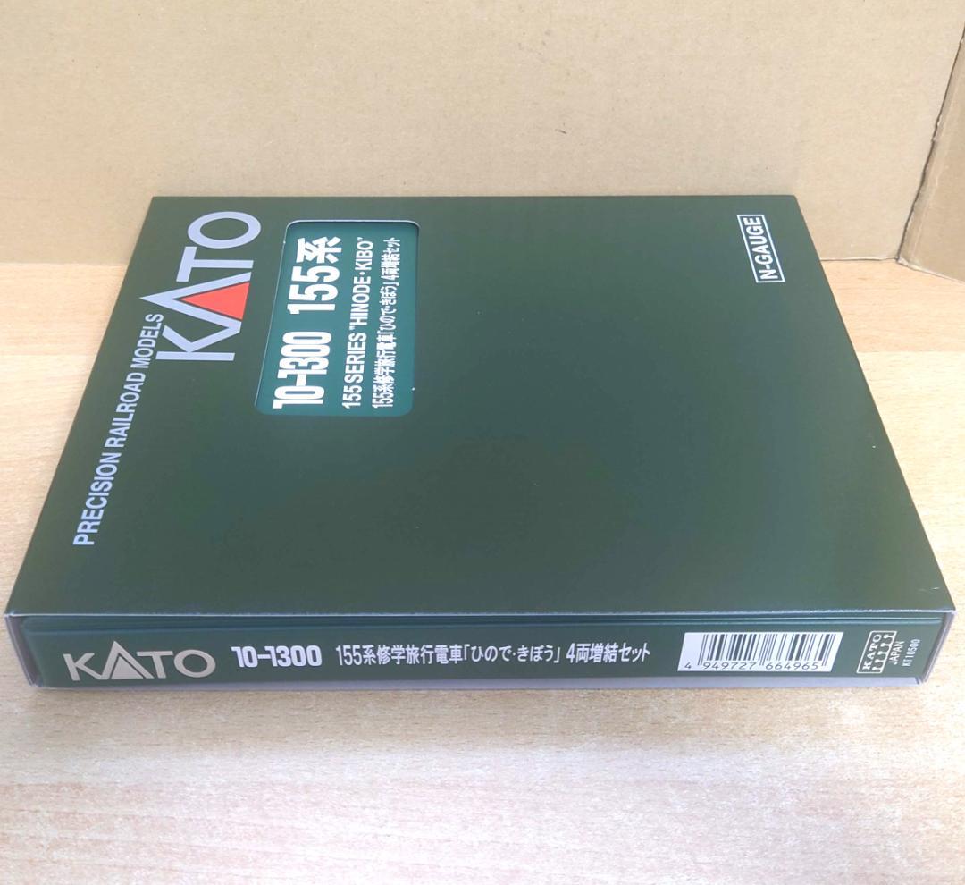 KATO 10-1300 155系ひので・きぼう 4両増結