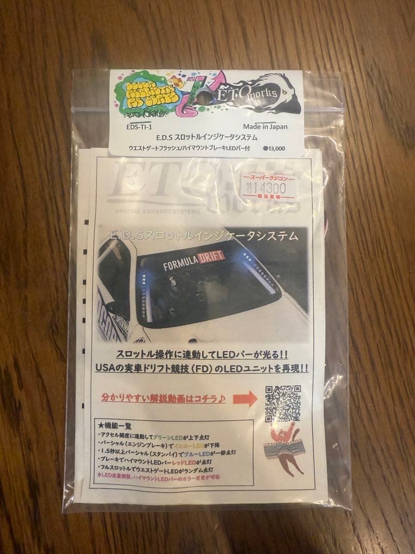 ETO works EDS スロットルインジケータシステム