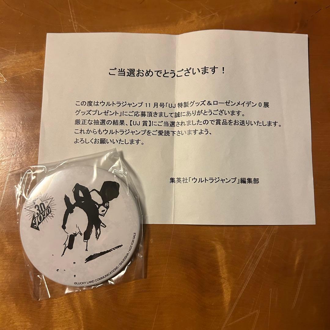 【当選品】ジョジョ イギー 缶バッジ 30周年 ウルトラジャンプ 懸賞