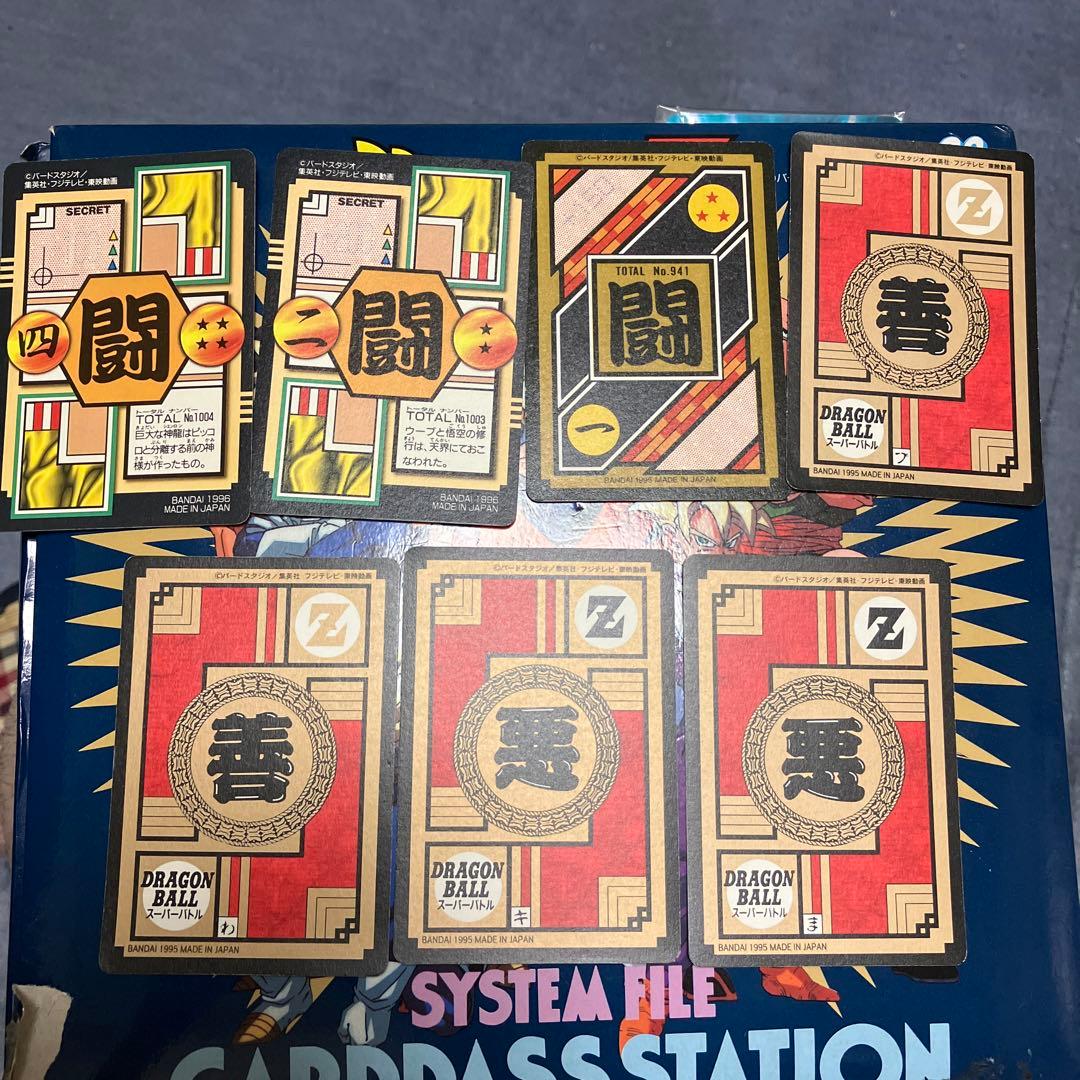 【希少】ドラゴンボールカードダスZ&GT16枚セット(状態いい品)激レア品！