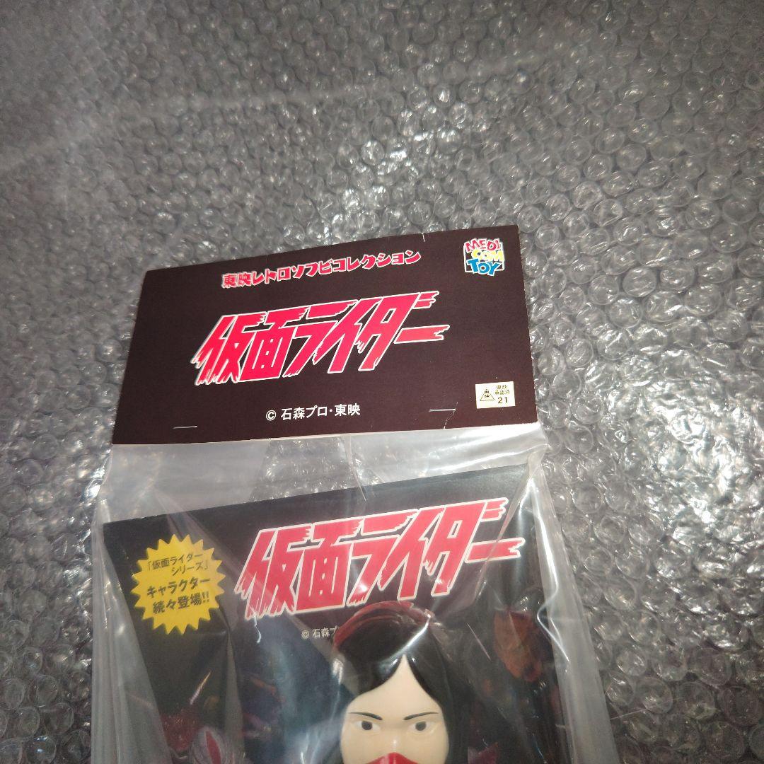 東映レトロソフビコレクション　仮面ライダー　ショッカー戦闘員　女　未開封