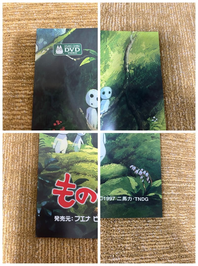 ☆もののけ姫☆B2☆ポスター☆非売品☆未使用☆当時物☆