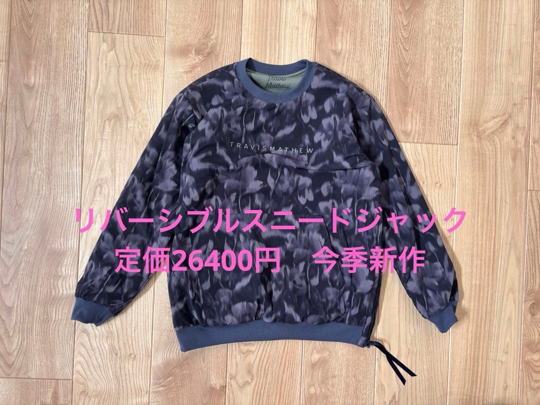 トラヴィスマシュー Travis Matheリバーシブル スニードジャケットM