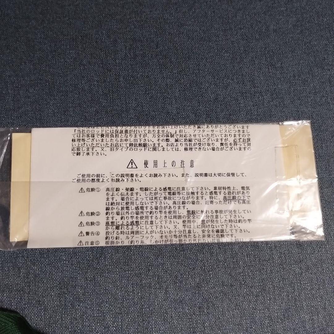 ズイール プッシュウォーター アマゾンズ PW-64M 新品未使用