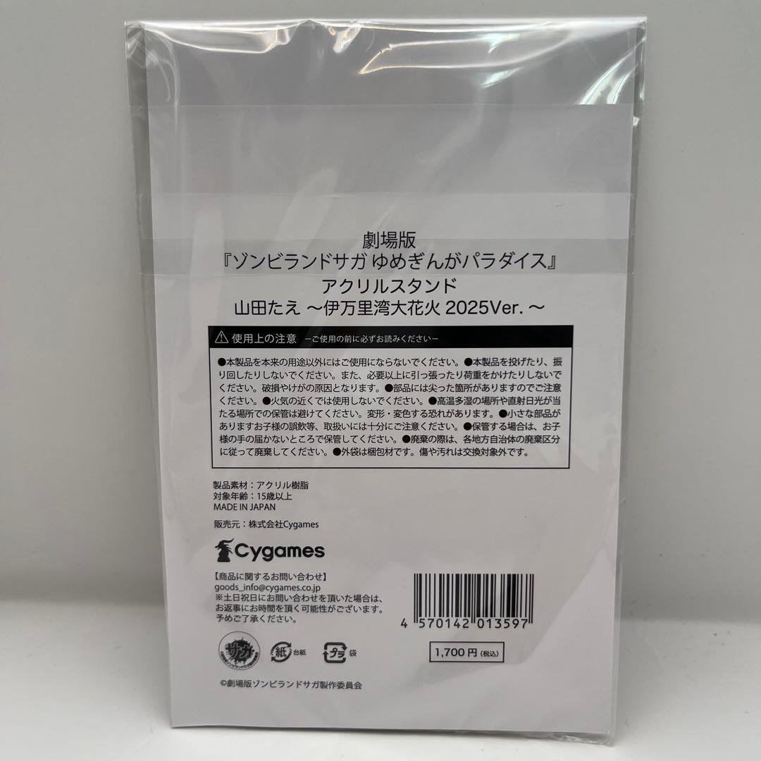 新品ゾンビランドサガ　アクスタ　伊万里花火大会2025コラボ　コンプリートセット