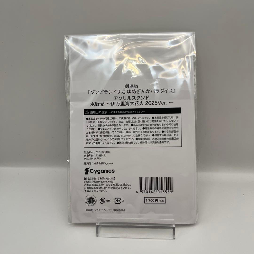 新品ゾンビランドサガ　アクスタ　伊万里花火大会2025コラボ　コンプリートセット
