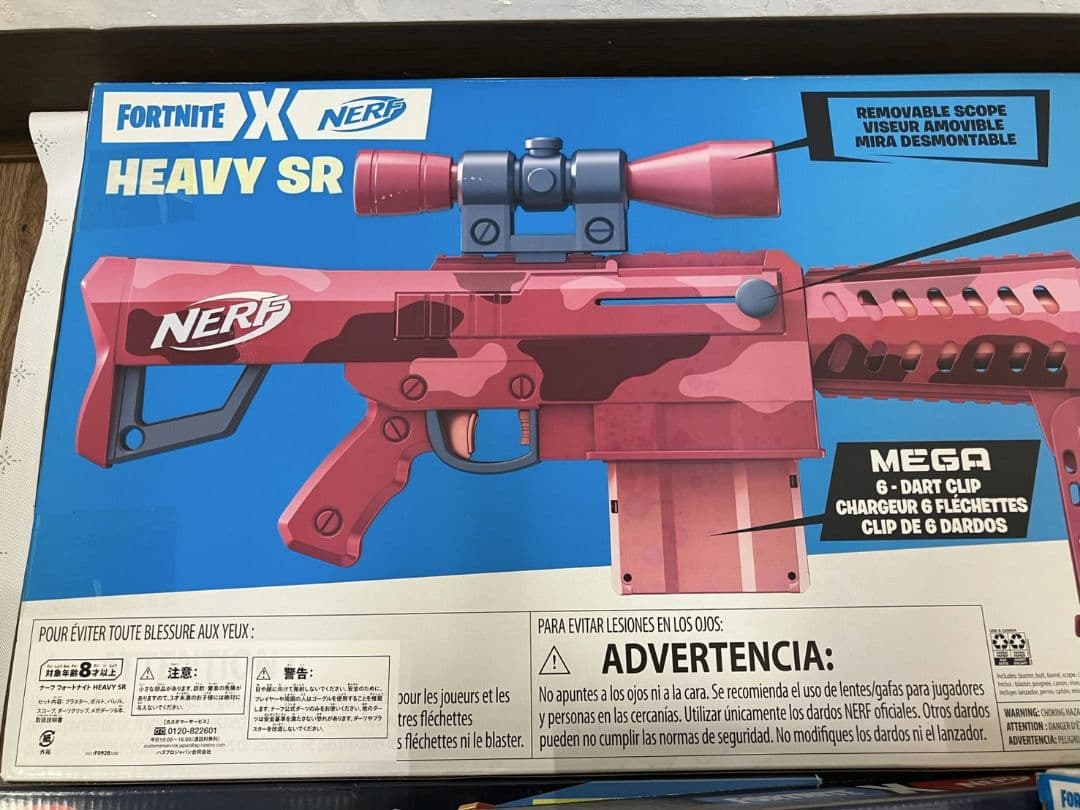 【NERF　FORTNITE】トイガン　未使用品　４点セット