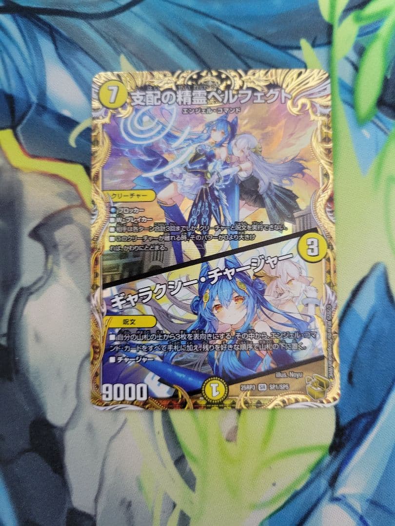 ペルフェクト　金