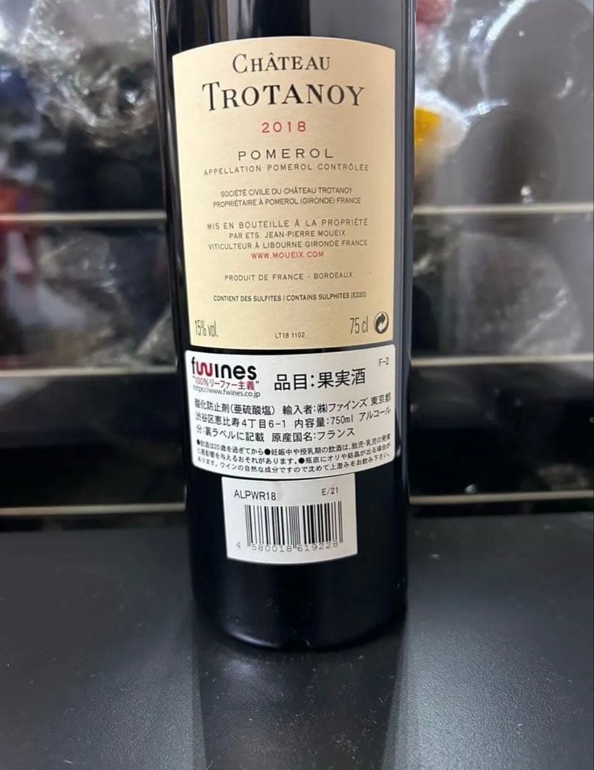 シャトートロタノワ2018 JS100,WA99!超絶なトロタノワ