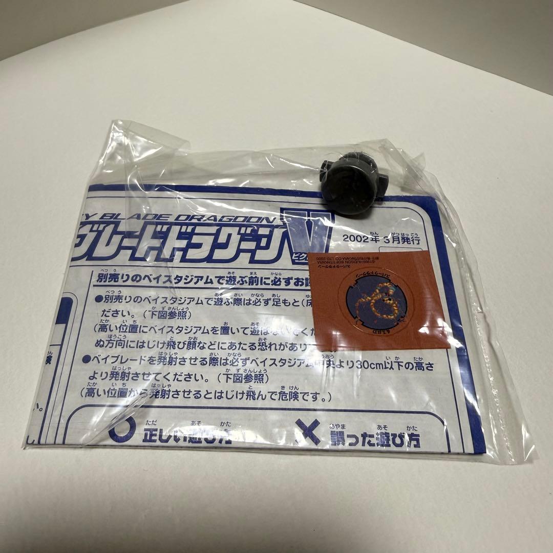 ✨希少✨ ドラグーンV シルバーメタルバージョン コロコロコミック限定