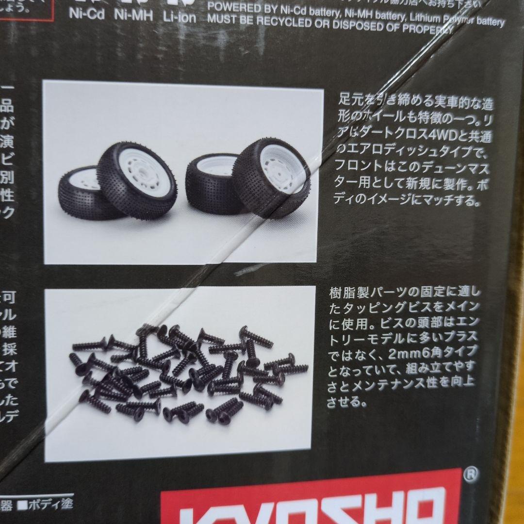 アルティマSB　デューンマスター展示未走行