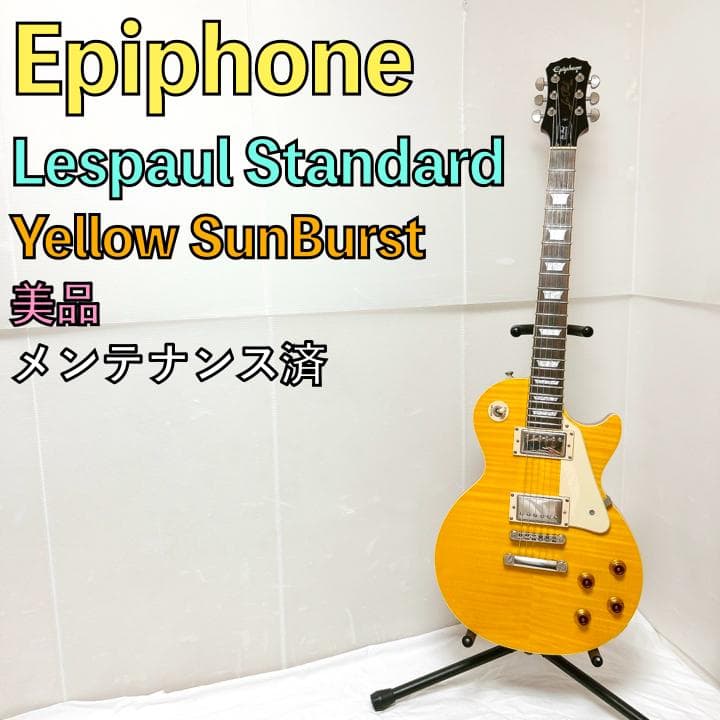 美品 Epiphone エピフォン Lespaul Standard lemon
