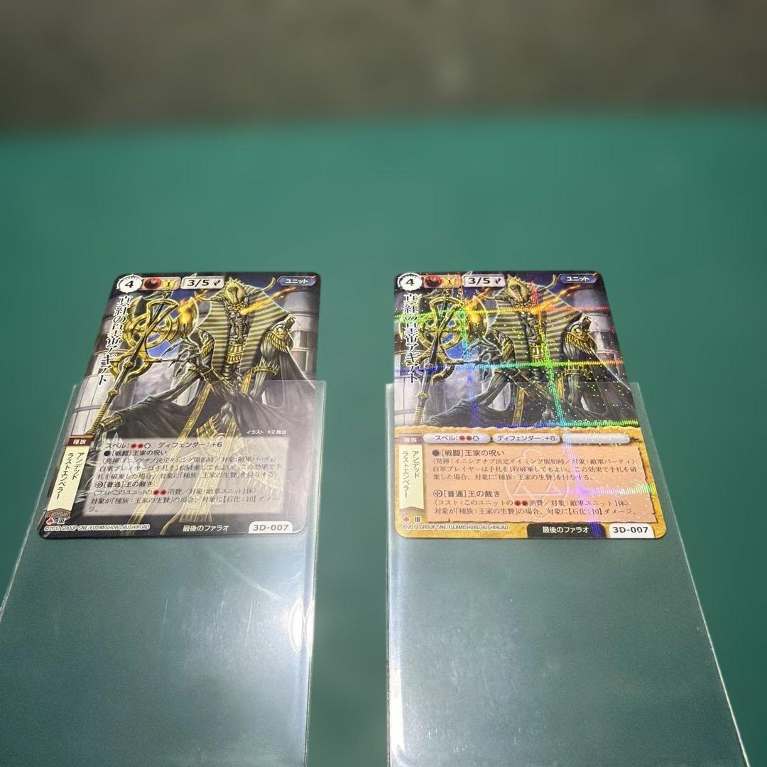 モンスターコレクションTCG 真紅の皇帝アギアト