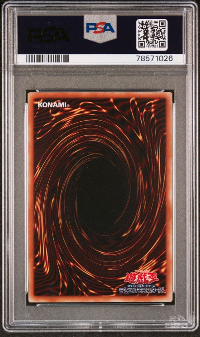 バスターブレイダー　レリーフ　遊戯王　PSA8