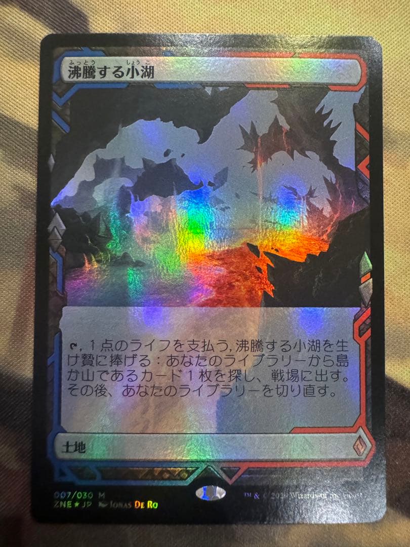 Mtg Foil 沸騰する小湖 ZNE 4枚セット