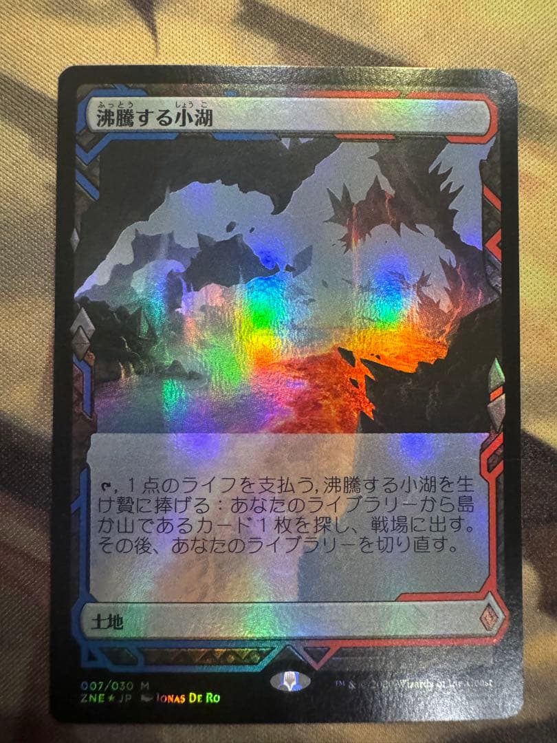 Mtg Foil 沸騰する小湖 ZNE 4枚セット