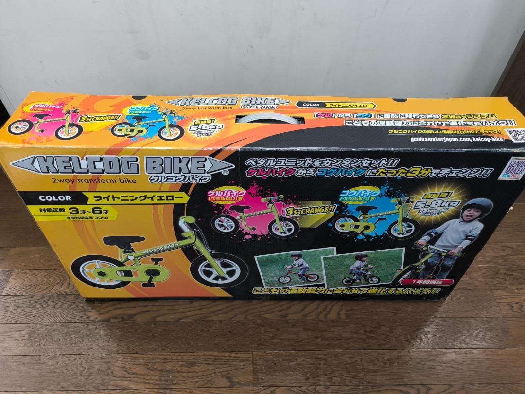 KELCOG BIKE ケルコグバイク　ライトニングイエロー　説明書有