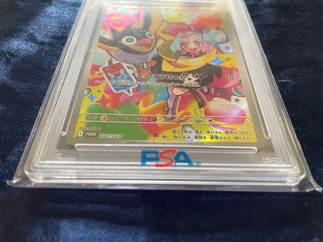 PSA10 ナンジャモのカイデンPROMOSV-Pプロモカード 232/SV-P