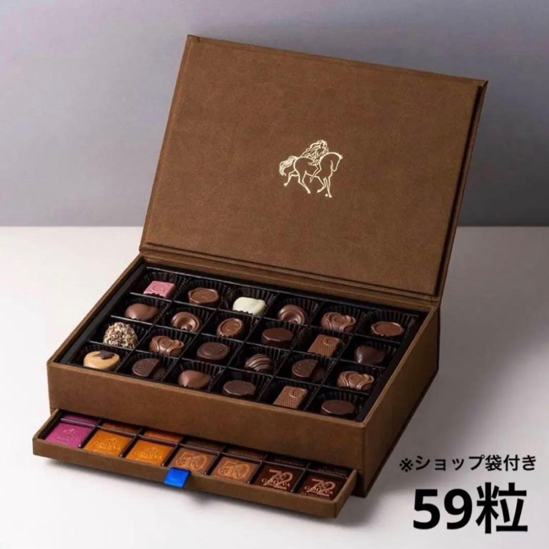 即日発送【ゴディバ】グランプラス　59粒入り　賞味期限2026.5.19