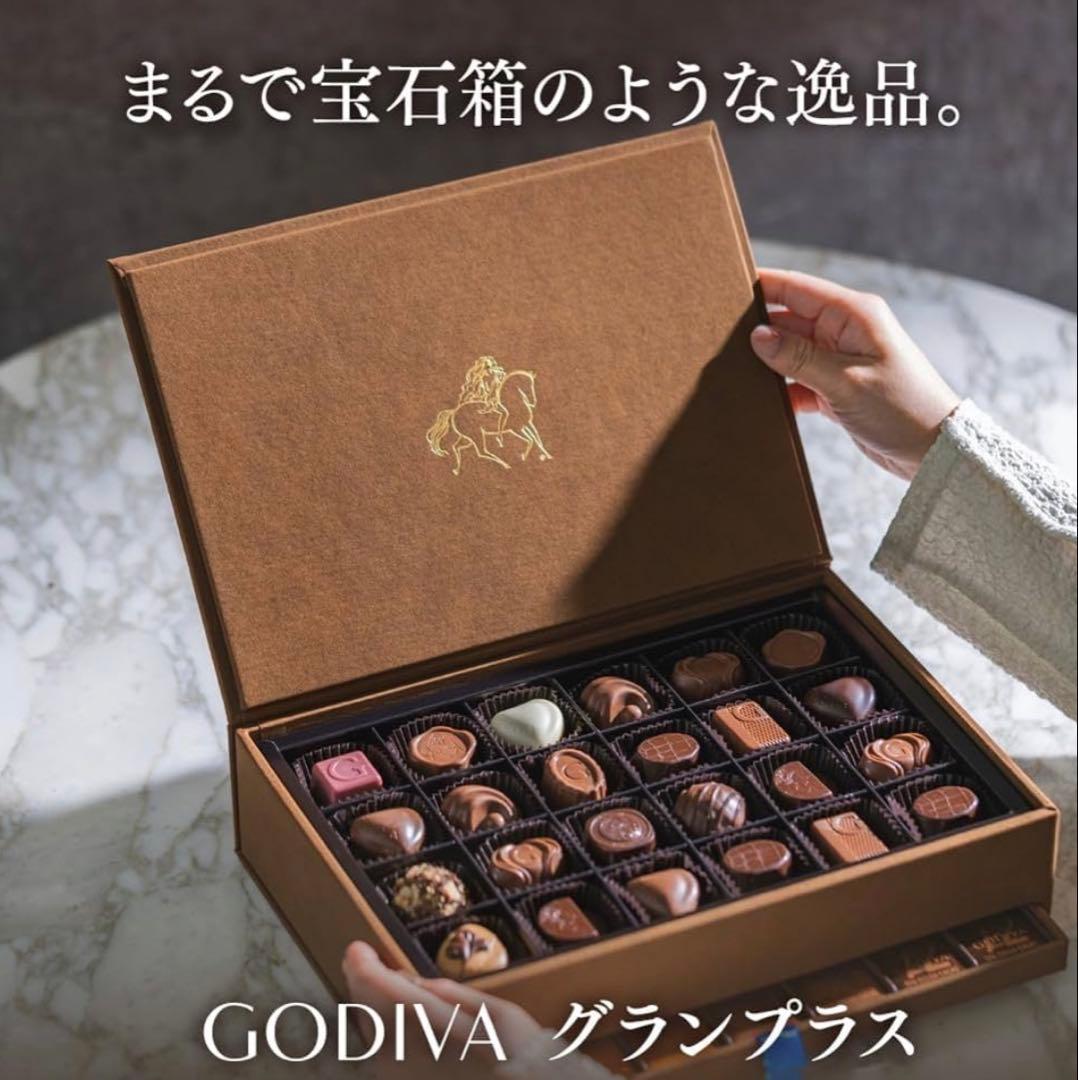 即日発送【ゴディバ】グランプラス　59粒入り　賞味期限2026.5.19