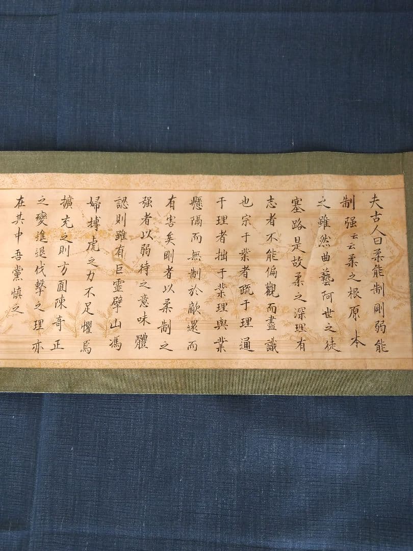 浅山一伝流 巻物 古文書　「6/30までの出品」