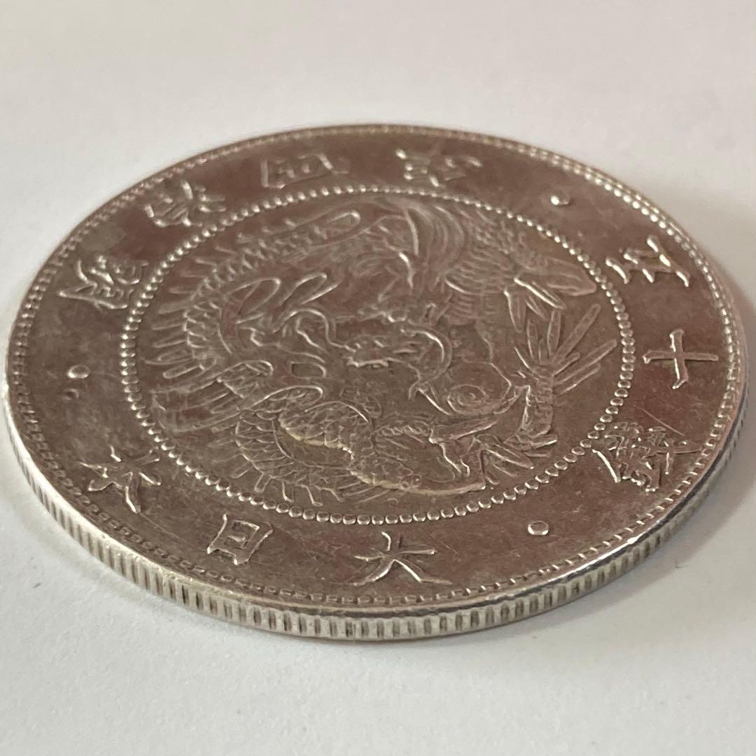 珍品　手変り【短陽光】旭日竜大型50銭銀貨　明治4年　前期　ハネ本　軽クリーン