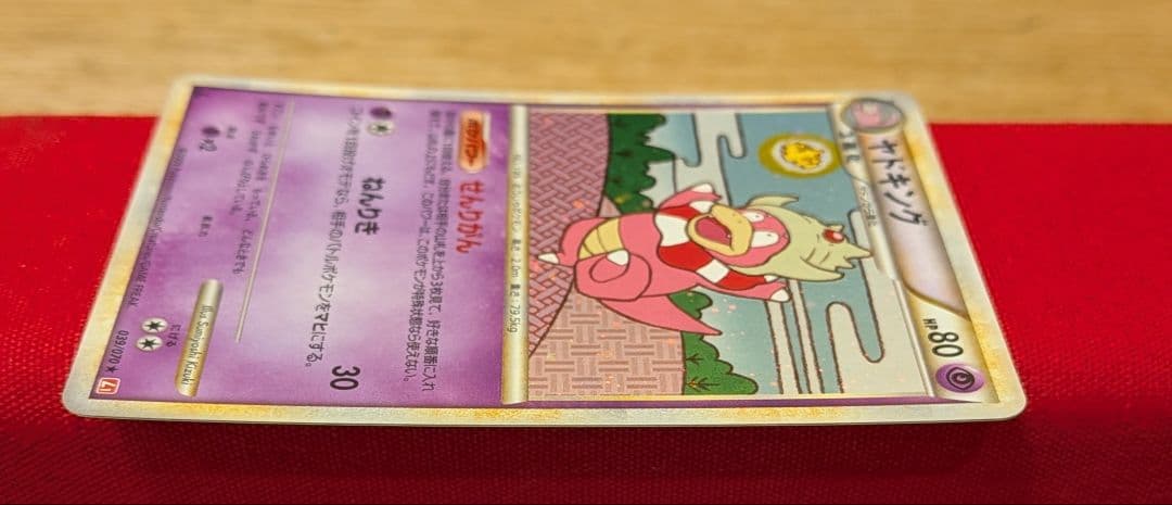 ふ*ぅ様 ヤドキング ★ L1 1ED