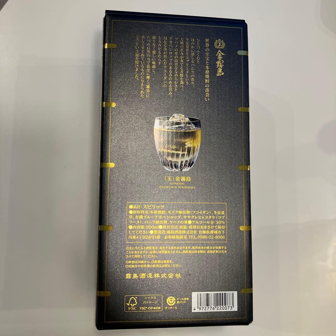 〈玉〉金霧島 900ml 30%