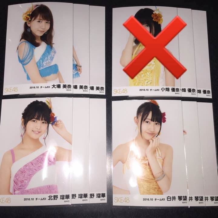 SKE48 2016 10月 生写真 チームKⅡ 3種コンプ 0start公演