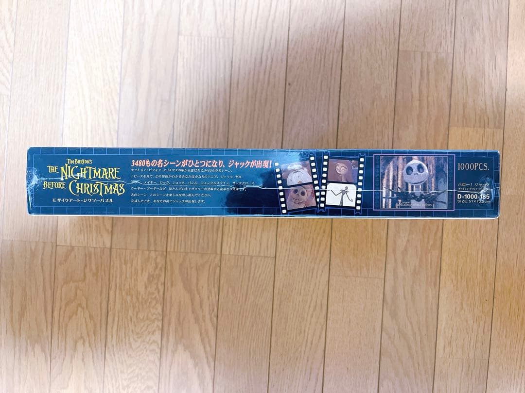 廃盤 ジグソーパズル　ハロー!ジャック ナイトメアー・ビフォア・クリスマス