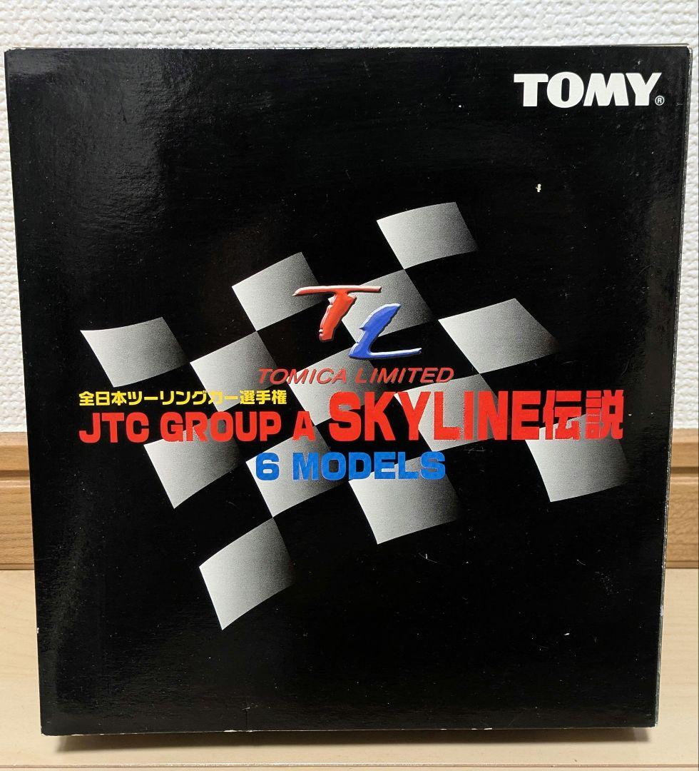 日産スカイラインGT-R　ミニカー