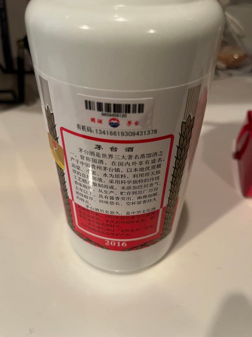 貴州茅台酒 53% Moutai 白酒500ml 2本
