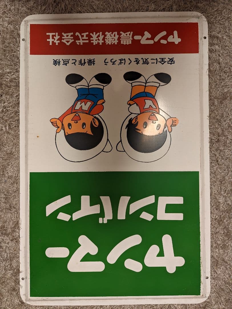 ヤン坊マー坊、トラクター、農業機械、コンバイン、田植機