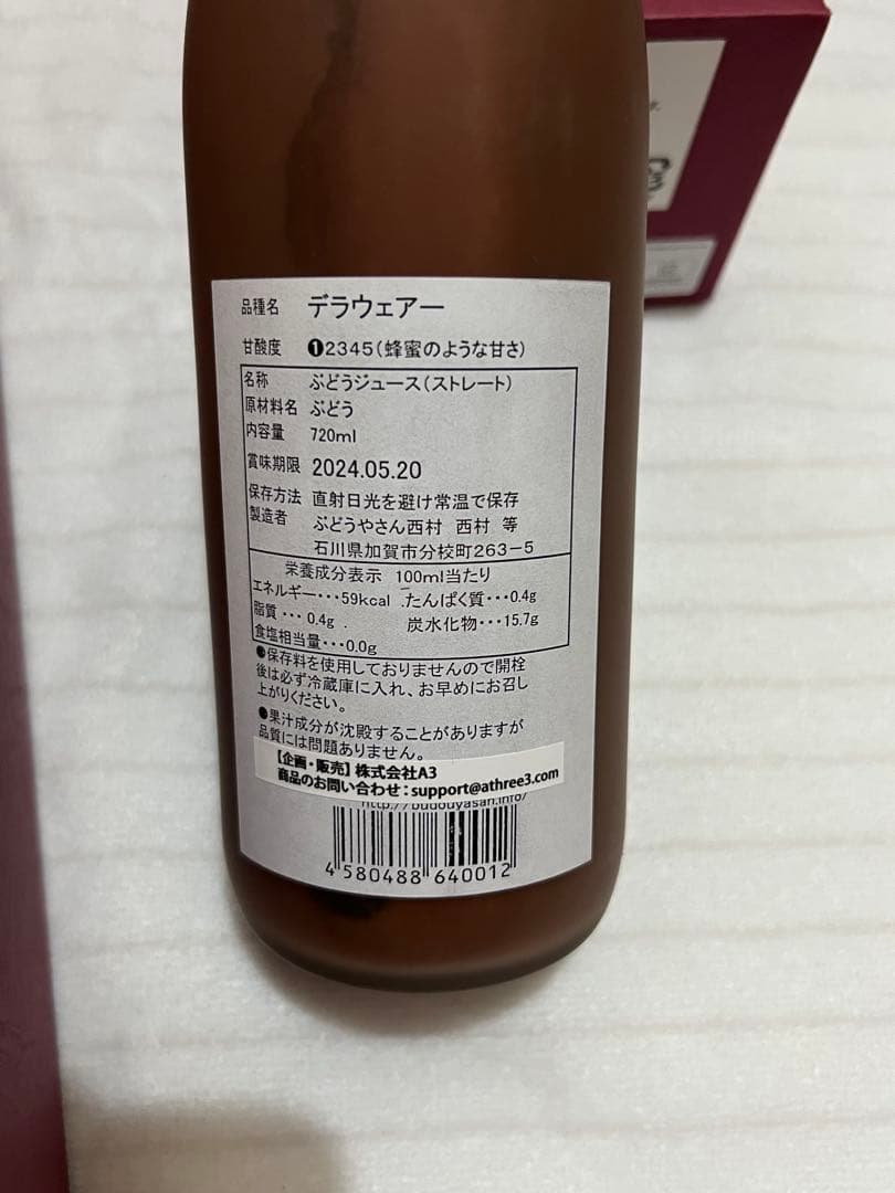 ダイヤのA 刻印　瓶　沢村栄純