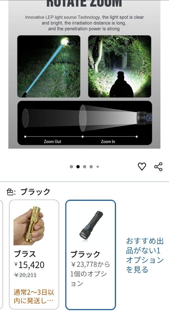 懐中電灯 LEP 白レーザー Vastlite Versa Bow Zoom