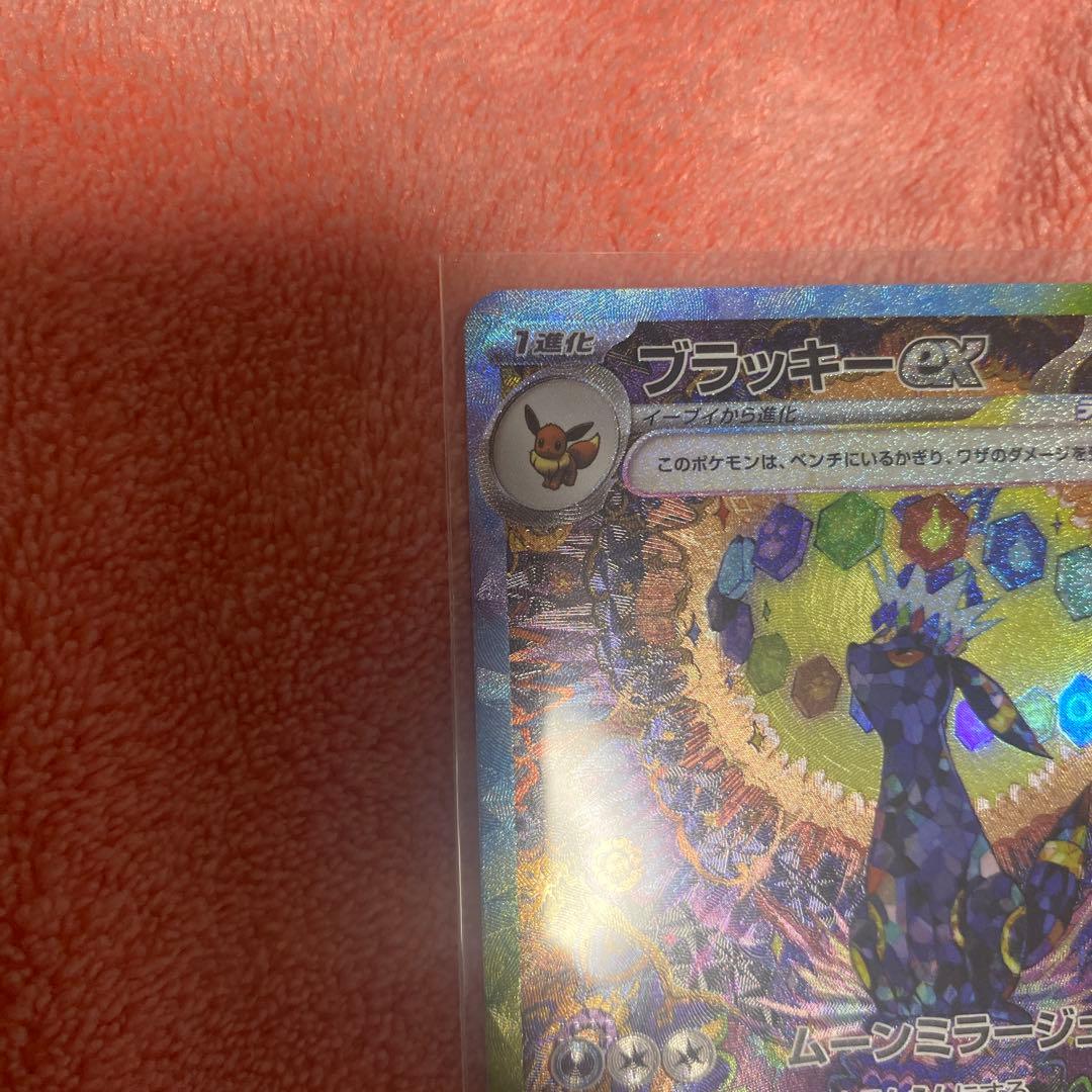 ポケモンカード テラスタルフェスex ブラッキーex SAR sv8a