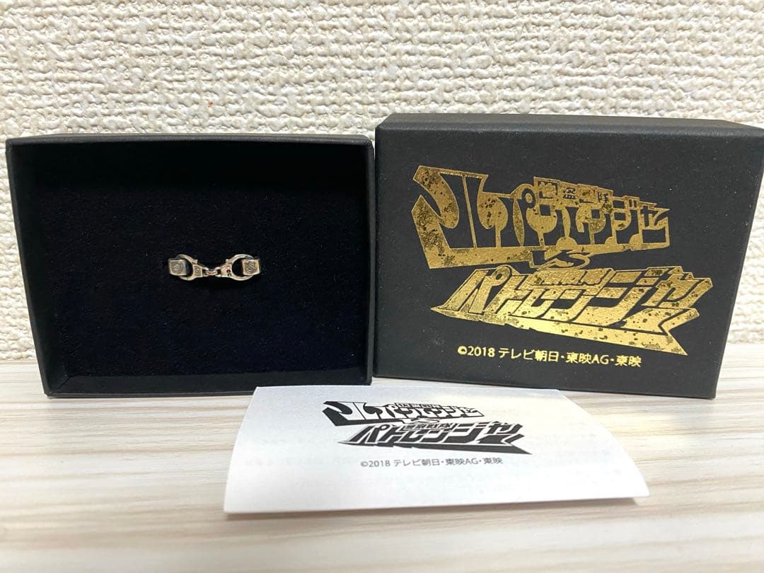 警察戦隊パトレンジャー　シルバーリング　9号　ルパパト