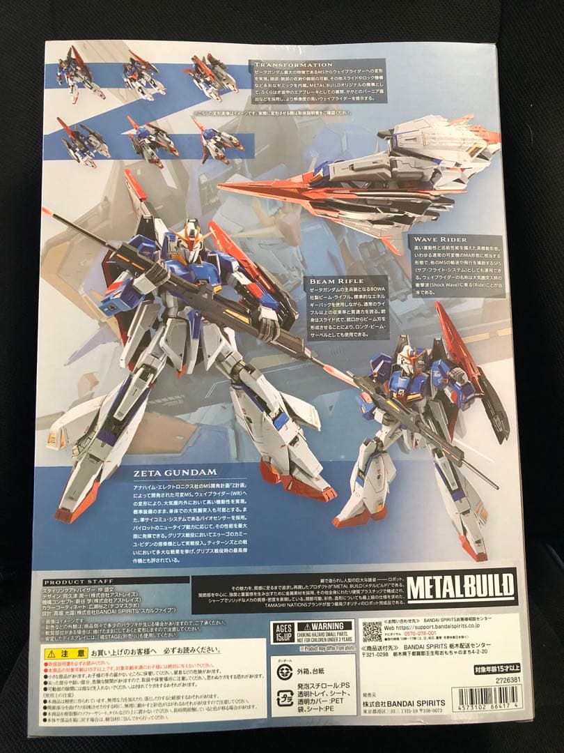 新品未開封　LBUILD ZETA GUNDAM