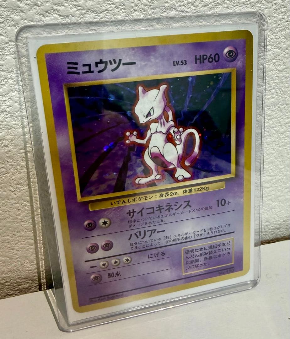 ミュウツー マーク無し