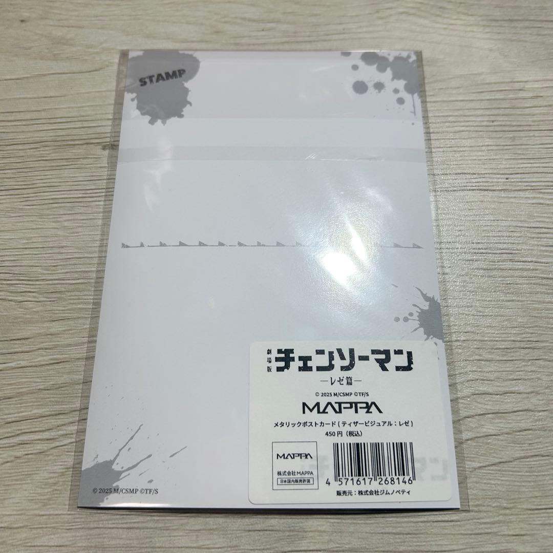チェンソーマン レゼ篇 レゼ グッズまとめ売り
