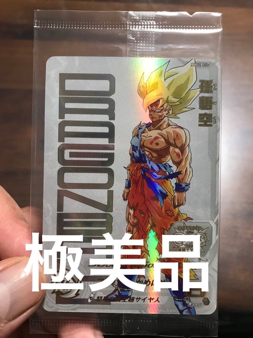 UGM4-067 孫悟空未開封‼️極美品‼️