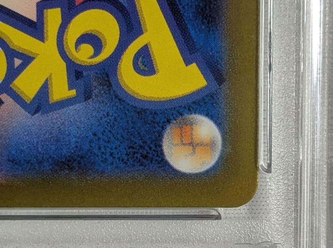 ち*る様 ポケモンカード 名探偵ピカチュウ PROMO プロモ PSA10 SV