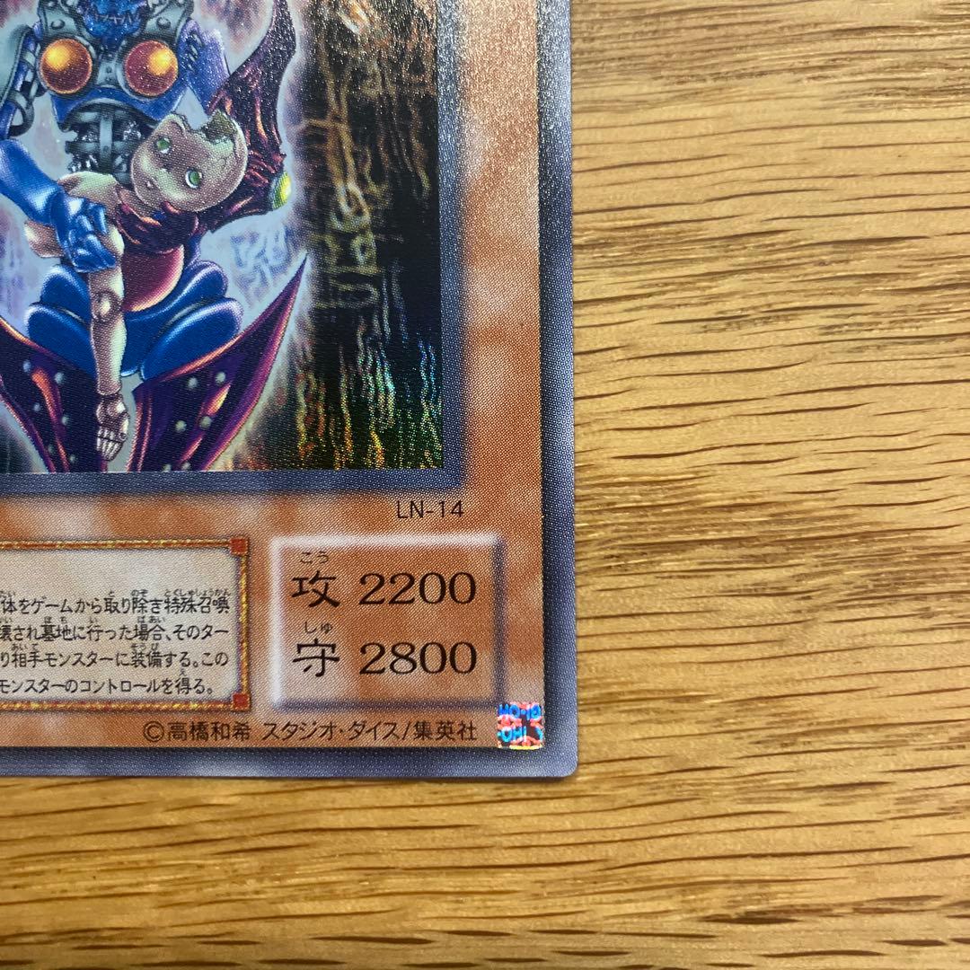 遊戯王カード　ダークネクロフィア　LN-14