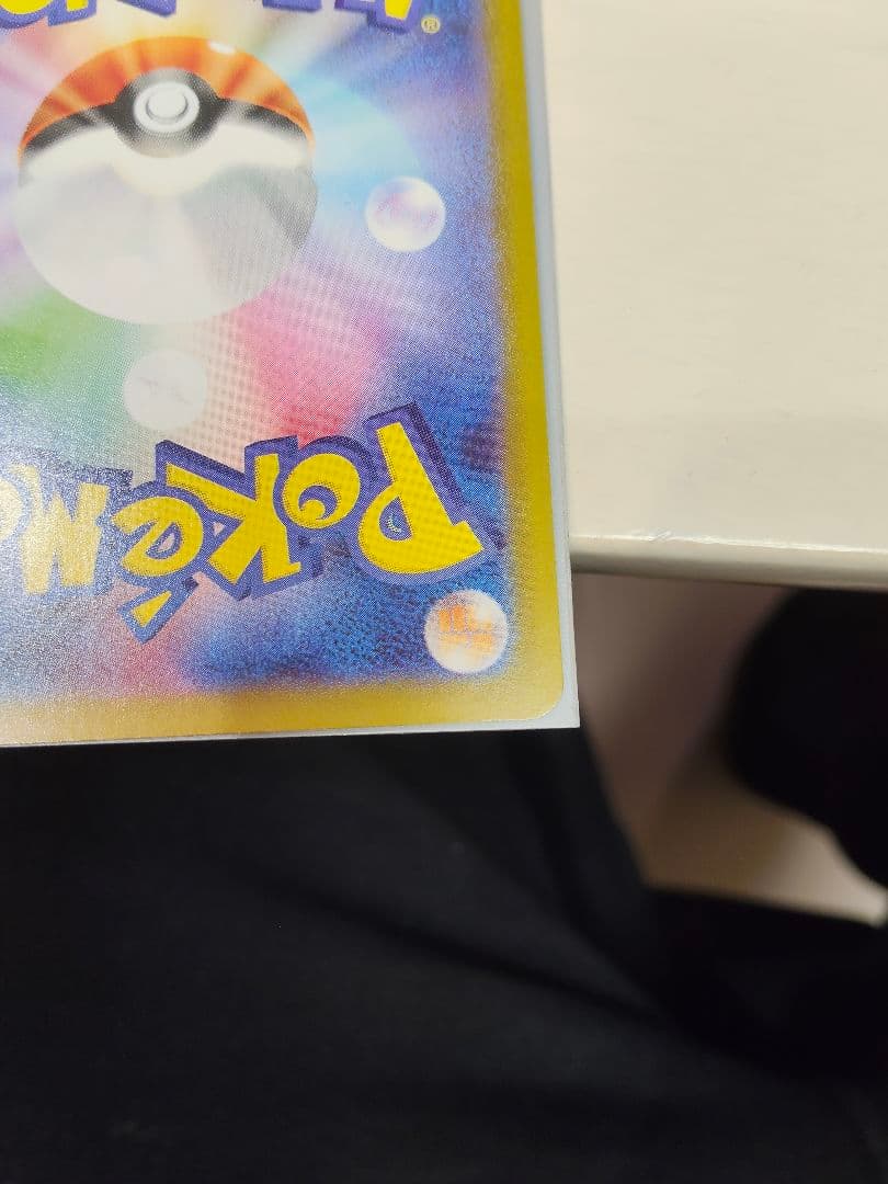 ロケット団のファイヤーex　SAR　美品