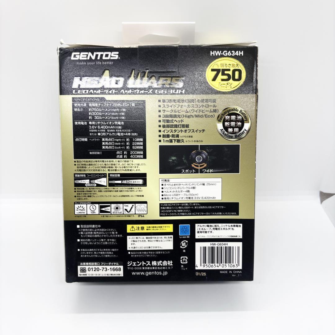 3個セットお値下げ不可！新品未開封GENTOS ジェントス　HW-G634H
