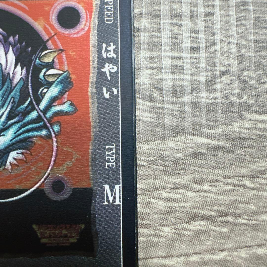 旧　ドラゴンクエスト　カードゲーム　じげんりゅう　レベル 1